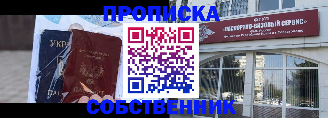 регистрация в Рудне