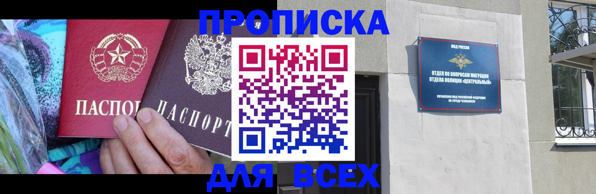 прописка регистрация в Рудне