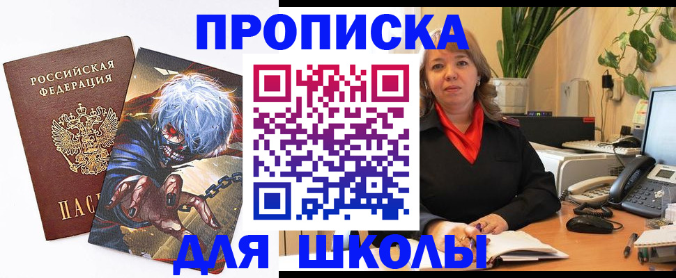 прописка для кредита в Рудне